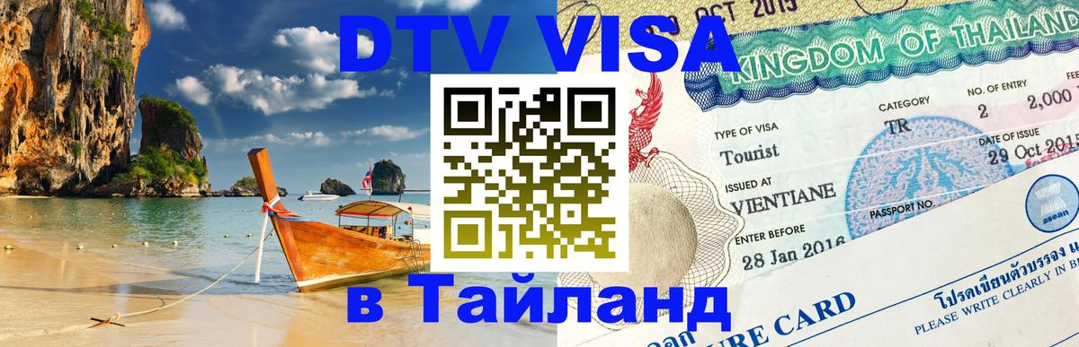 Сколько стоит DTV виза — актуальные цены, оформление даже без документов - Иерусалим 